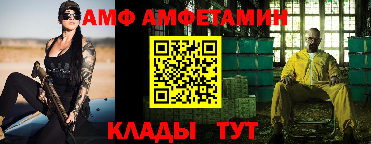 Новоуральск  Amphetamine  Вход с VPN  АМФ 98% 