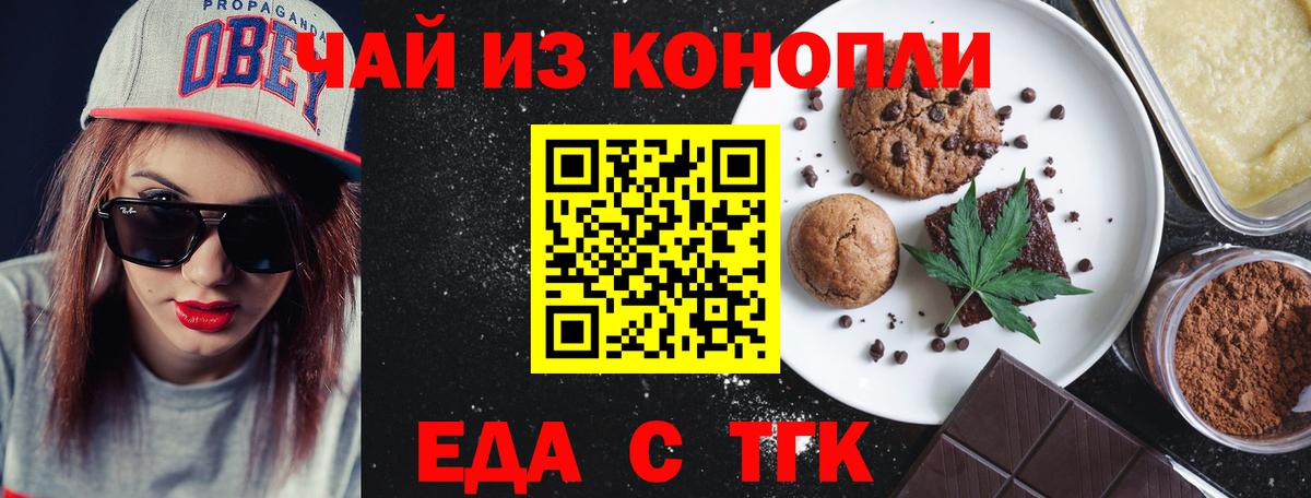 Cannafood конопля  Вход с VPN  Новоуральск 