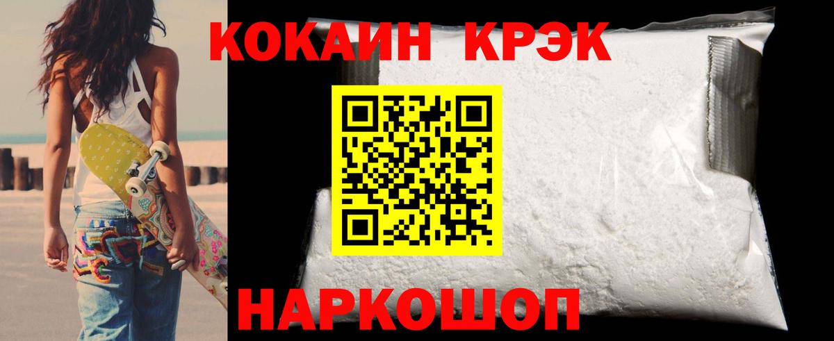 КОКАИН VHQ  КОКАИН Fish Scale  Вход с VPN  КОКАИН  Новоуральск 