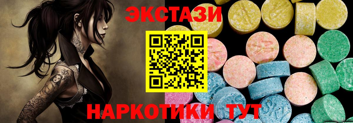ЭКСТАЗИ louis Vuitton  Экстази MDMA  Новоуральск  Вход с VPN 