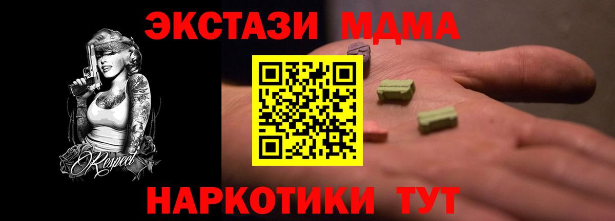 Ecstasy XTC Новоуральск