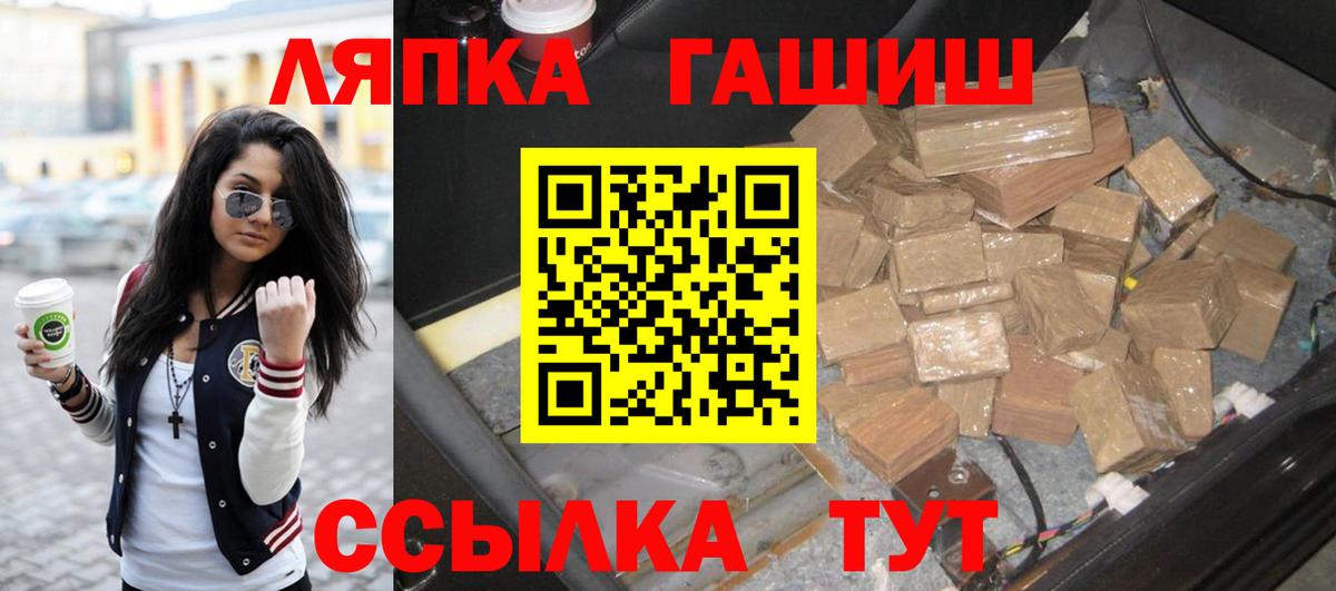 Гашиш гашик  Вход с VPN  Новоуральск 