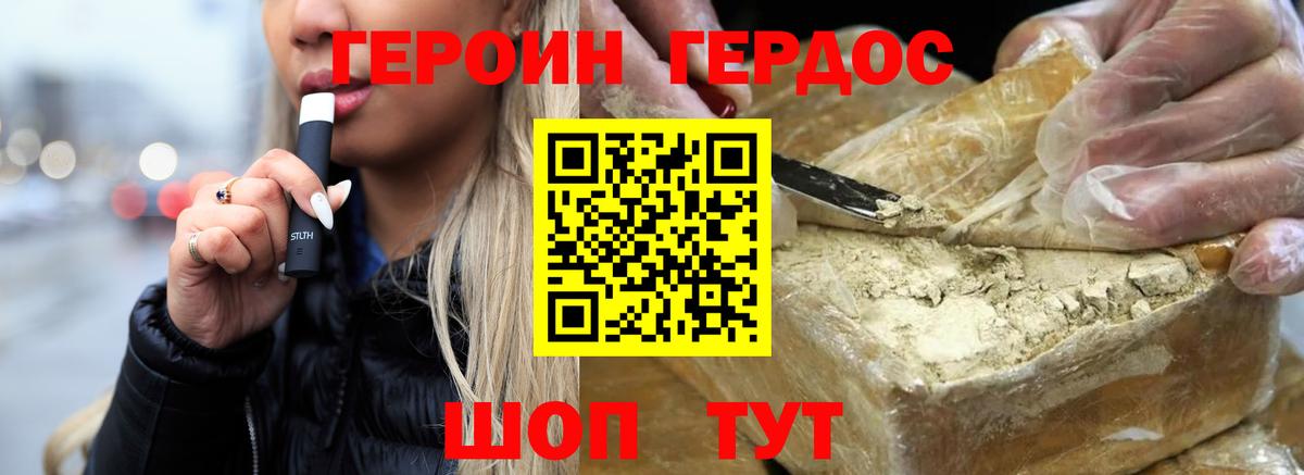 ГЕРОИН афганец  Вход с VPN  Новоуральск 