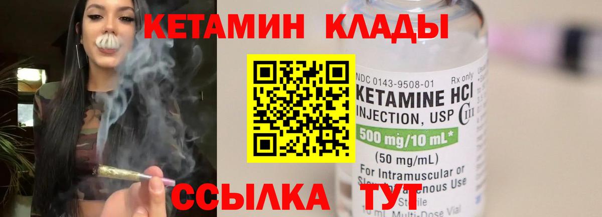 Кетамин VHQ  Вход с VPN  Новоуральск 