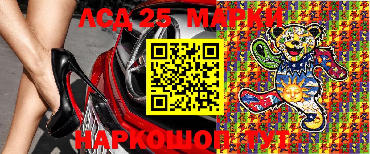 Новоуральск  Марки NBOMe 1,8мг  Марки 25I-NBOMe  Вход с VPN 