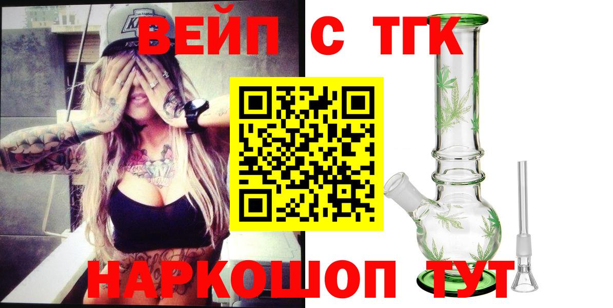 ТГК вейп  Вход с VPN  Новоуральск  ТГК Wax 